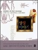 상징 이야기