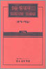 9급 행정직 모의시험 모음집 1