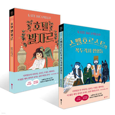 노렌디 이야기 1~2권 세트