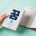 꿈계부 Q&A 가계부 -쓰기 편한 만년 자문자답 가계부 다이어리 qna