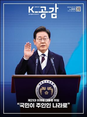 K-공감 808호