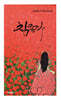 참 좋다