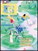 디지털 인사이트(Digital Insight) (2025년 4/5월호) Vol.278