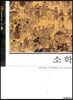 소학