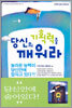 당신의 기획력을 깨워라