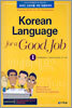 Korean Language for a Good Job 1