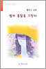 빛의 울림을 그린다