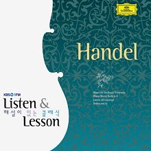 Listen & Lesson : 헨델