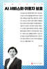 AI 서비스와 이용자 보호