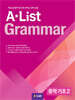 A List Grammar 중학 기초 2