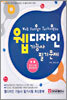웹디자인 기능사 필기문제