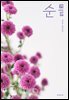 매일성경 순  2025년 7-8월호(요한계시록, 스가랴, 시편 120-136편)