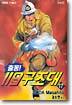 출동119 구조대 17