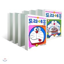 도라에몽 (1~45권세트)