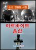 아르바이트 울산