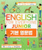 English for Everyone Junior 기본영문법