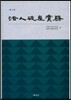 법인파산실무