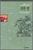 죄와 벌