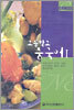 고등학교 중국어1 (오디오CD 2장)