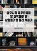 상주시청 공무원들이 잘 파악해야 할 상업등기법 빨리 익히기