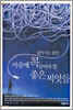 살아가는 동안 마음에 꼭 심어야 할 좋은 씨앗들