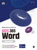 MOS 365 Word Associate