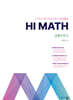 아름다운 샘 Hi Math 공통수학 2 (2026년용)