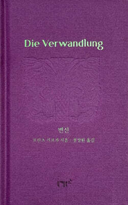 변신