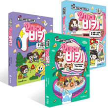 오바이비키 1~3권 세트