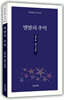 별밤의 추억