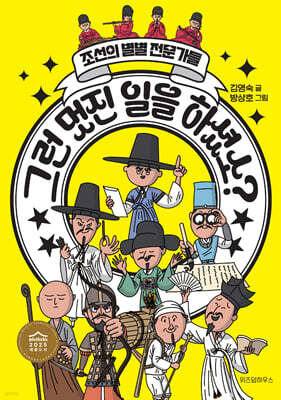 그런 멋진 일을 하셨소?