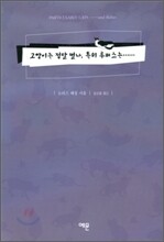 고양이는 정말 별나, 특히 루퍼스는