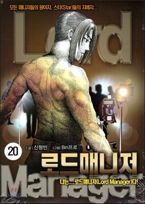 로드매니저 20