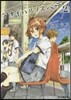 アオイハルノスベテ(2)