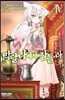 막달라에서 잠들라 4