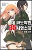 대 마도학원 35시험소대 1