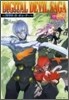 DIGITAL DEVIL SAGA アバタ-ル.チュ-ナ-4コマギャグバトル
