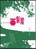이상한 과일
