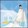 김지윤 - 꿈을 실은 바람