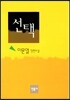 선택