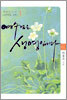 예수님은 생명입니다