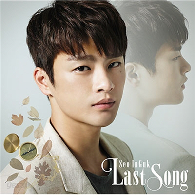 서인국 - Last Song (2CD) (Type B)