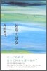 對岸の彼女