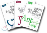 실용주의 프로그래머를 위한 시작 도구(Starter Kit) 시리즈