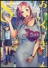 おくさん   8