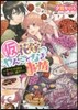 (假)花嫁のやんごとなき事情