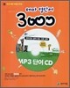테마 영단어 3000