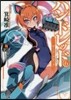 ハンドレッド   6－サ-ド.アタック－