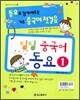 팅팅 중국어 동요 1
