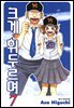 크게 휘두르며 07권